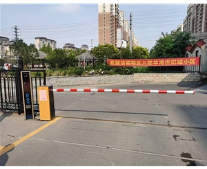 小區(qū)車(chē)輛進(jìn)出門(mén)禁系統(tǒng)